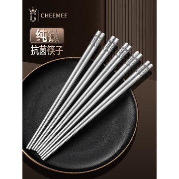 純鈦筷子純鈦家用耐高溫防霉防滑家庭套裝高檔餐具戶外便攜純鈦筷