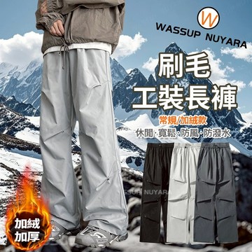 【台灣現貨 🚚隔日達】工裝褲男 男女同款 加絨工裝衝鋒長褲 防風防潑水工裝長褲 機能戶外衝鋒長褲 冬季刷毛防寒滑雪褲男