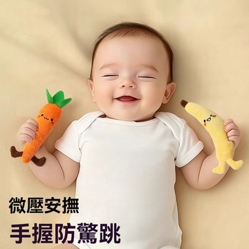 嬰兒防驚跳手握胡蘿蔔 防驚跳神奇手握圈 可愛安撫香蕉玩具 嬰兒睡覺神器 手握睡覺玩具 綁帶哄睡神器 手握玩偶