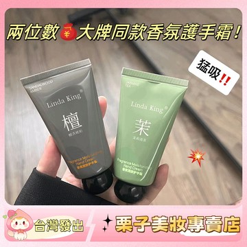 LK茉莉護手霜 小支 便攜 迷妳護手霜 男女生推薦 補水 滋潤 保濕 秋冬季 防幹裂 潤手霜 護手霜 手部保濕防乾裂