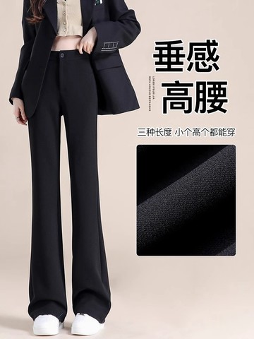💕甜心大尺碼💕大尺碼長褲 黑色褲子女褲2025春季新款高腰修身顯瘦微喇褲垂感窄版西裝闊腿褲