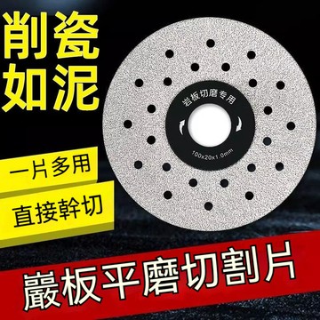 臺灣出貨👍巖板專用切割片 金剛石 大理石材 瓷磚切磨兩用鋸片 角磨機陶瓷平磨片andoi