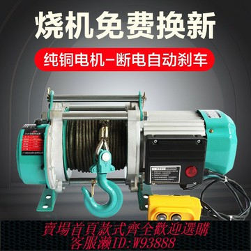 {台灣公司貨 可打統編}多功能铝壳提升机220v家用小型卷扬机1吨电动葫芦380v起重小吊机
