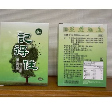 沈博士 記得住60粒 認知專注 管花肉蓯蓉 番紅花萃取物、天麻萃取物、靈芝萃取物、銀杏白果 丹參萃取物、薑黃 山楂 湧鵬