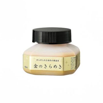 【Kuretake 吳竹】金彩墨滴60c.c. 水性 / 瓶 BA301-6