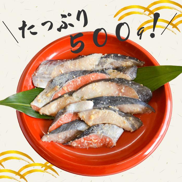 数量限定 おためしセット 西京味噌漬け 500g 食べ比べ 詰め合わせ 漬け魚3種類 売れ筋 無添加 お取り寄せ 西京漬け 食品 銀ダラ 銀鮭 本鰆 お買い得 グルメ