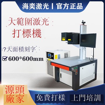 免運 公司貨 3D光纖激光打標機刻字機金屬銘牌噴碼機凹凸面雕刻機打印機智能 可開發票 全館五折 工廠現貨直銷 新品特價 m11175