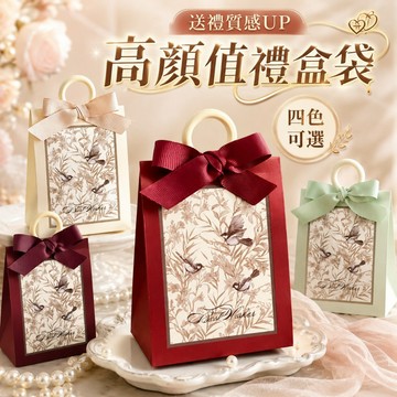 台灣現貨✨花鳥復古法式森系ins喜糖盒 喜糖袋 糖果盒 喜糖包裝 喜糖包裝盒 喜糖包裝袋 糖果包裝盒 喜糖盒子 囍糖盒