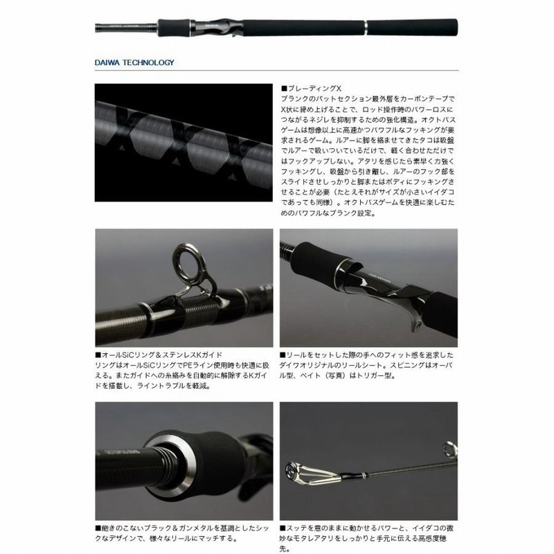 ダイワ　タコ　釣り　インフィート　オクトパス　85MH 楽天市場】(5)【目玉商品】ダイワ インフィート オクトパス(85MH