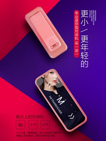 迷你對講機微型小型小機對講器機一對酒店無線對機講美容美發 99購物節