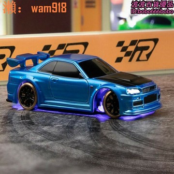 【店長推薦】76 C64 GTR R34 像真飄移甩尾車 (內建陀螺儀)