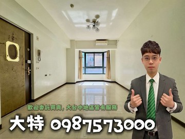 【有巢大特】南屯市政寶佳麗採光美三房平車~歡迎賞屋｜台中市南屯區大墩十七街