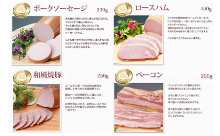 豚肉 セット サイボク 盛りだくさんセット