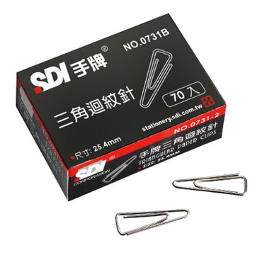 本月熱銷推薦 滿額再折【史代新文具】手牌SDI 0731B 25.4mm 小三角迴紋針 70支 (10盒入)