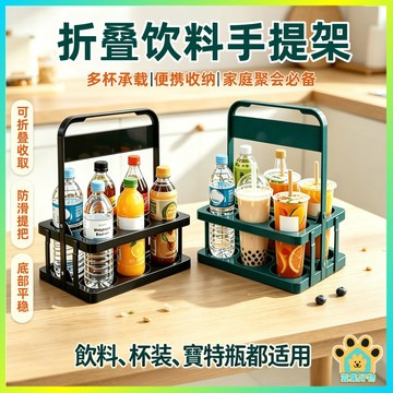 台灣出貨🔥隔日達 折疊手提架 啤酒籃 飲料手提架 酒瓶架 奶茶手提架 飲料杯架 折疊飲料架 機車飲料杯架 手提飲料杯架🍺