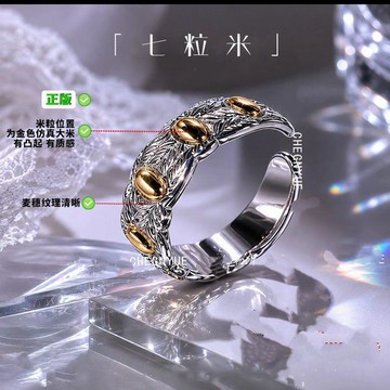 🔥本土夯貨-熱銷💯【師傅推薦】古法七粒米戒指古法手工戒指輕奢時尚個性七粒米指環