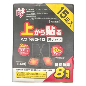 IRIS OHYAMA 愛麗思歐雅瑪 貼襪式暖暖包 9 x 6cm 2個 15包  1盒