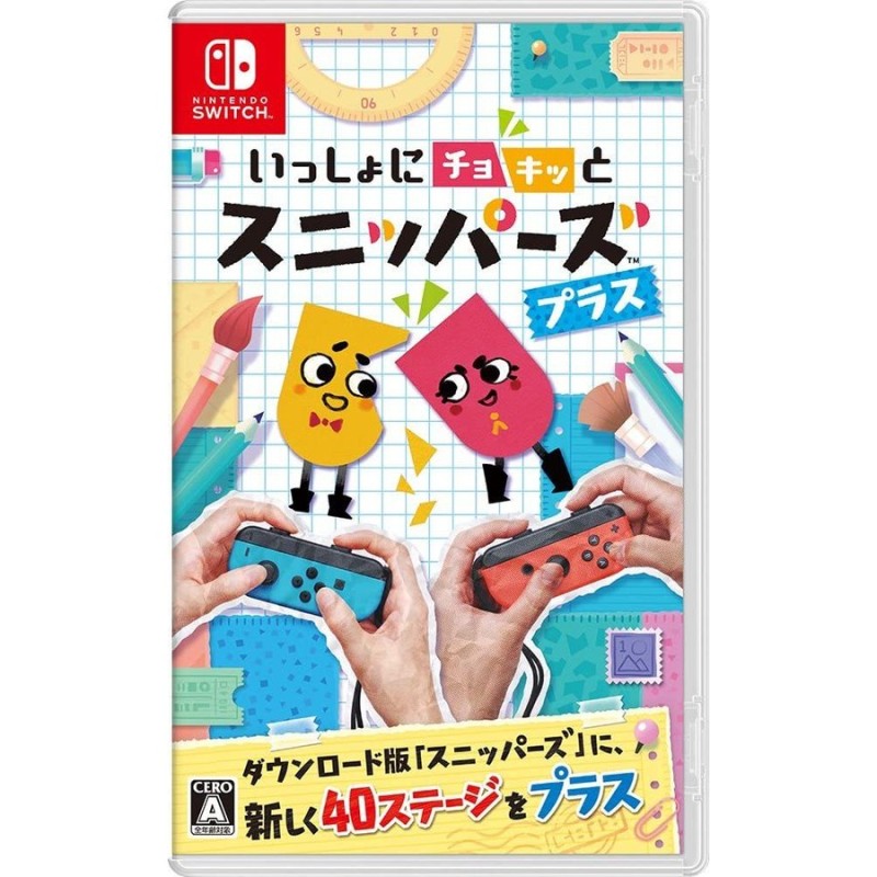 いっしょにチョキッと スニッパーズ プラス Switch ゲームソフト ...