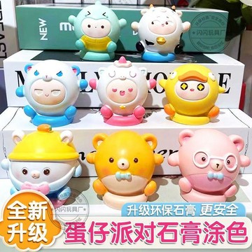 【熱賣款】蛋仔派對 石膏娃娃 塗色白胚DIY 創意兒童3D石膏彩繪 塗鴉桌面擺件