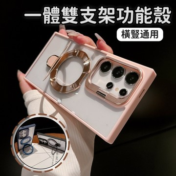 一體雙支架 多功能磁吸 防摔殼 適用於 三星 Galaxy S26 S25 S24 S23 Ultra 保護殼 手機殼