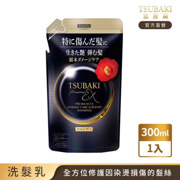 思波綺 髮研修護洗髮乳EX補充包 300mL