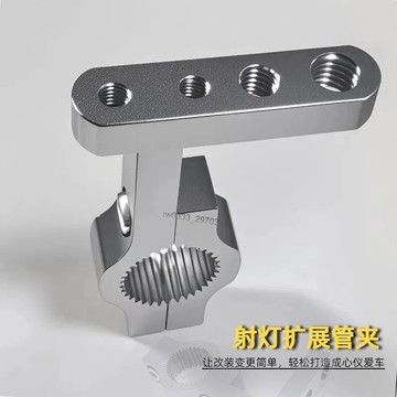 ⚡新品首發⚡摩托車改裝龍頭擴展支架車把射燈擴展杆電動車加裝鏡碼多功能支架【0522】