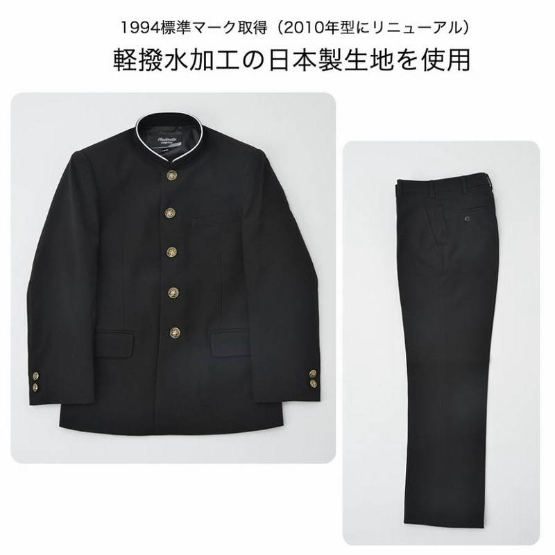 お買い物 黒の学生服 クラシック 上下セット - その他