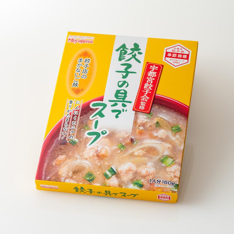 餃子の具でスープを作ってみた スープ 餃子  栃木土産 宮島醤油