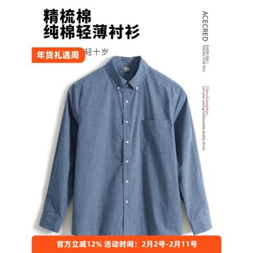 中年爸爸夏裝純棉輕薄長袖襯衫男中老年人夏季寬松老人爺爺襯衣