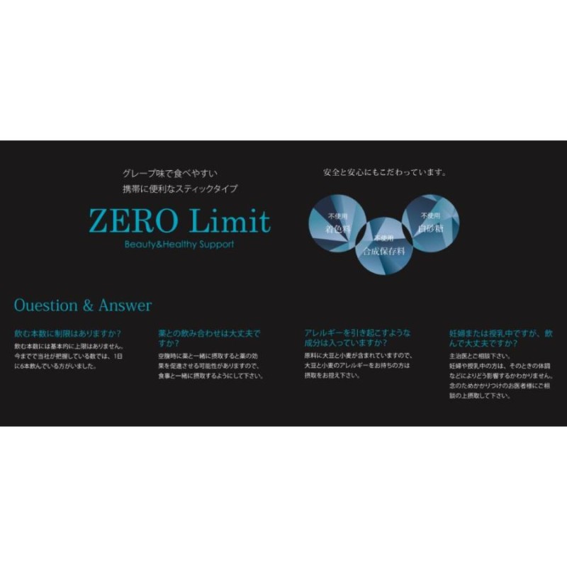 ZERO Limit  ゼロリミットプラス 3箱
