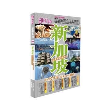 新加坡－玩樂景點全收錄！【2025-26激新版】