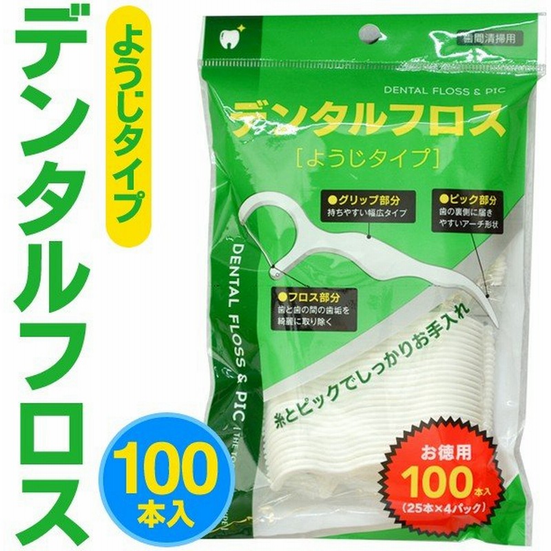 デンタルフロス 歯間ブラシ 大量100本入セット 糸ようじタイプ 虫歯/口臭予防に効果的 オーラルケア キレイで健康な歯を持続 お徳用100P 激安 ◇ デンタルフロス 通販 LINEポイント最大0.5%GET | LINEショッピング デンタルフロス 歯間ブラシ 大量100本入セット 糸ようじタイプ 虫歯/口臭予防に効果的 オーラルケア キレイで健康な歯を持続 お徳用100P 激安 ◇ デンタルフロス 通販 LINEポイント最大0.5%GET | LINEショッピング