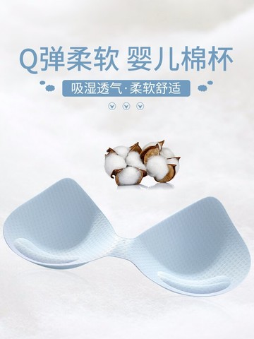 裸感無痕乳膠棉睡眠內衣無鋼圈液態上托大胸顯小胸聚攏舒適薄文胸