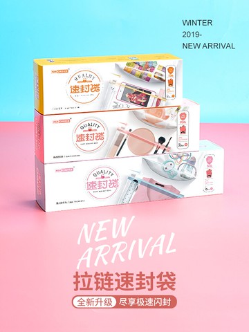 八千行拉鏈式滑鎖袋密實袋加厚收納袋食品塑封袋閃封冰箱自封口袋