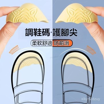 新款下殺鞋頭塞鞋大改小神器高跟鞋防痛超軟樂福鞋填充一碼前掌墊防滑防痛