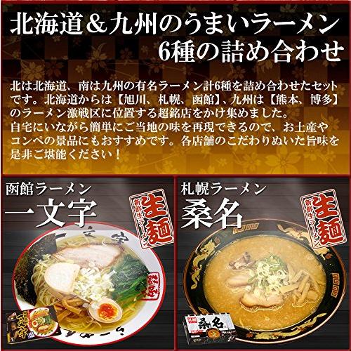 アイランド食品 九州＆北海道ご当地ラーメン6店舗12食詰め合わせセット(青葉 桑名 一文字 大黒 秀ちゃん だるま) お誕生日 お中元 父の日