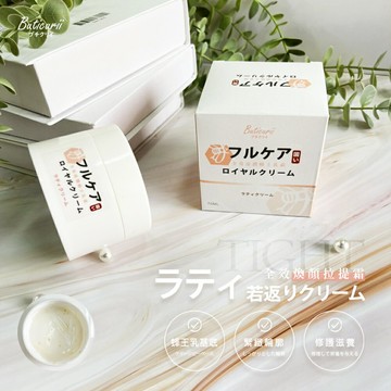 全效滋潤蜂王乳霜-緊緻  1入【直送日本】