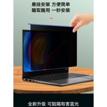 【懸掛式】34寸臺式電腦抗藍光防窺膜護眼綠光抗疲勞膜機考考試膜