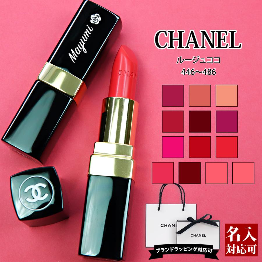 CHANEL シャネル 口紅 412 - 口紅