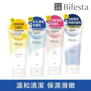 Bifesta碧菲絲特 淨透洗面乳120g(4款任選)