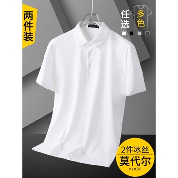 短袖polo衫男士莫代爾冰絲夏季高端半袖白色t恤男生翻領上衣男款