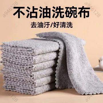 台灣熱銷💥免運竹炭 纖維 不沾油 不掉毛 洗碗巾 吸水 加厚 洗碗布 布廚房 皿冰箱 收納盒