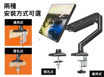 氣壓式螢幕支架 電腦支架 顯示器掛架 顯示器臂 鋁合金支架 臂旋轉伸縮臺式底座 32吋 三軸旋轉 簡易安裝 夾式 豎屏