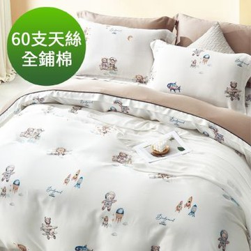 Saint Rose 頂級60高支數天絲 光年航隊 單人百貨專櫃款100%天絲全鋪棉床包兩用被套三件組