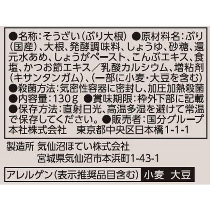 常温保存・レンジ可国分グループ本社 tabete まごころを食卓に 膳 ぶり大根 130g×5個 保存食・レトルトおかず・一人暮らし・ギフト