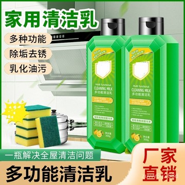 滿額免運📢多功能清潔乳浴室瓷磚不銹鋼強力去汙除垢多用途清洗劑廚房衛生間