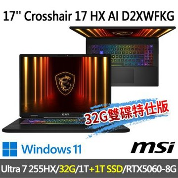 MSI微星 Crosshair 17 HX AI D2XWFKG-010TW17吋(Ultra 7 255HX/32G/1T+1T/RTX5060-8G/W11-32G雙碟特仕版)