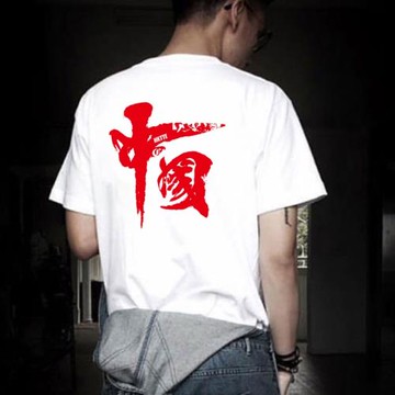 余文樂中國CHINA潮牌短袖T恤男夏季純棉寬松百搭港風潮流男裝體恤