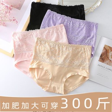 2-4條 牛奶冰絲三角內褲女莫代爾全棉襠加肥加大碼無痕高腰短褲頭