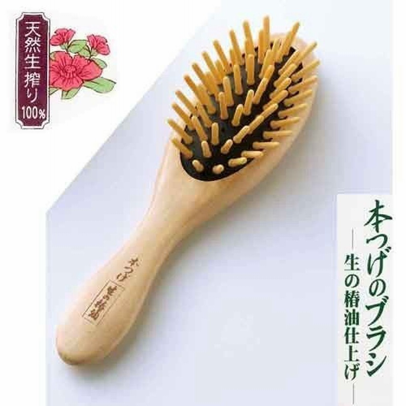 つげのクッションブラシ椿油仕上げ 大 ヘアブラシ くし レディースヘアケア つげブラシ つげの木ブラシ 椿油 つげ つげの木 ブラシ 通販 Lineポイント最大0 5 Get Lineショッピング